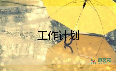 小學(xué)語(yǔ)文2022工作計(jì)劃6篇