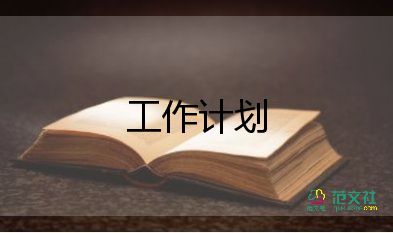 幼兒園秋季學期月計劃模板6篇