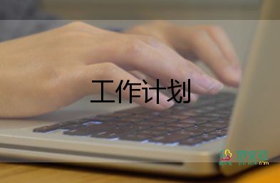 體育老師工作計劃5篇