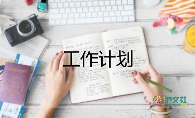 小學(xué)管理工作計(jì)劃通用6篇