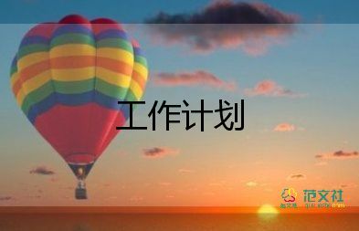 社區(qū)老年委工作計劃5篇