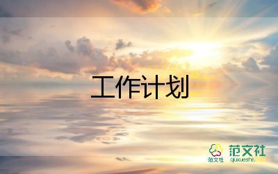 骨干培訓(xùn)計(jì)劃8篇