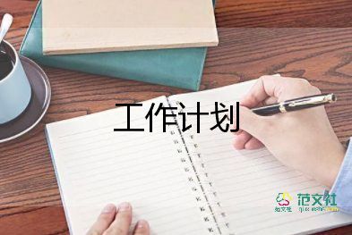 個人雙提升工作計劃參考5篇