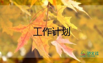 小學(xué)一年級(jí)下冊(cè)語(yǔ)文教研組工作計(jì)劃15篇