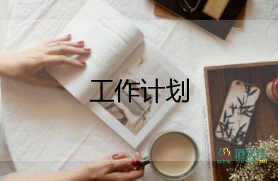 2023局環(huán)保工作計(jì)劃8篇