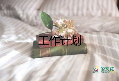 2022年幼兒園下學(xué)期教學(xué)計劃6篇