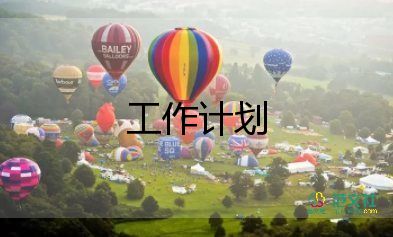 2024年小班保育工作計劃通用5篇