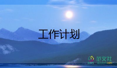 中職高三語文教學(xué)工作計(jì)劃8篇