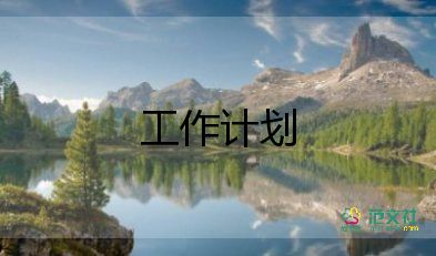 初二物理教學(xué)計(jì)劃8篇