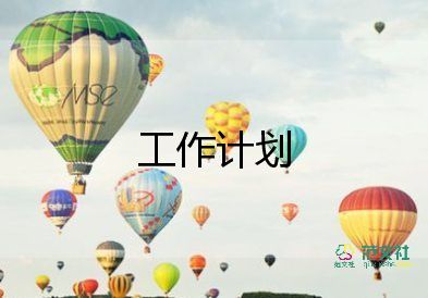 鎮(zhèn)財(cái)務(wù)個(gè)人工作計(jì)劃優(yōu)質(zhì)5篇