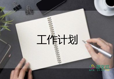 一年級美術(shù)個人工作計劃8篇