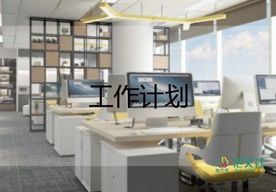 企業(yè)安全環(huán)保工作計劃3篇