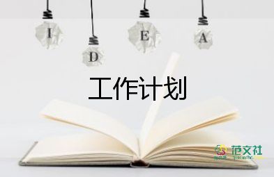 幼兒園小班教育教學(xué)計劃表5篇