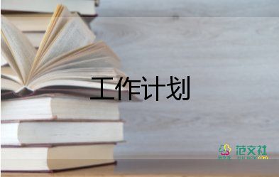 2022關(guān)于前臺工作計劃實用范文4篇