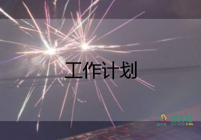 幼兒大班第二學(xué)期班級工作計劃5篇