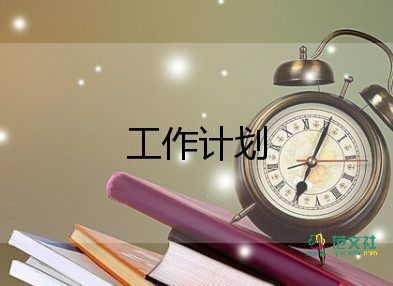 心理工作計(jì)劃小學(xué)5篇