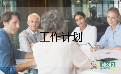 民政辦2022年工作計(jì)劃5篇