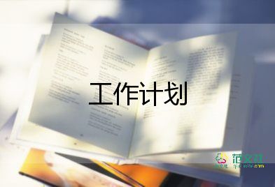 通用關(guān)于兒科護(hù)士工作計劃參考范文6篇