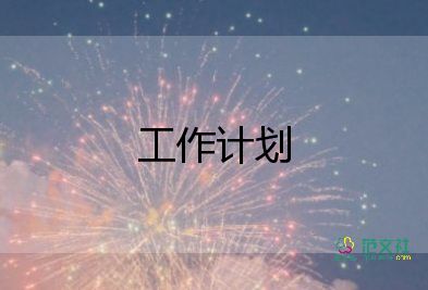 2022年幼兒園保健工作計(jì)劃總結(jié)7篇