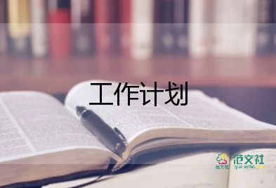 出納的2023年工作計(jì)劃優(yōu)質(zhì)5篇