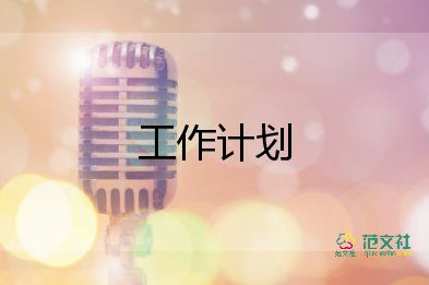 小學(xué)三年級語文教學(xué)計劃下冊6篇