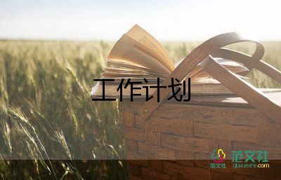 小學(xué)三年級(jí)英語(yǔ)教學(xué)計(jì)劃5篇