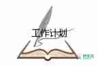 平安創(chuàng)建單位工作計劃8篇