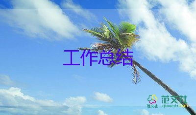 2024年學(xué)校防汛工作總結(jié)參考7篇