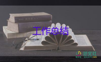 生活委員學(xué)期個(gè)人總結(jié)7篇