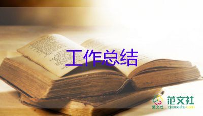 年度教師工作總結(jié)個人總結(jié)推薦6篇