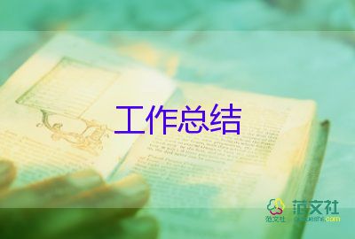 銷售季度個人工作總結范文7篇