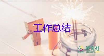 2022年幼兒園后勤園長(zhǎng)工作總結(jié)5篇