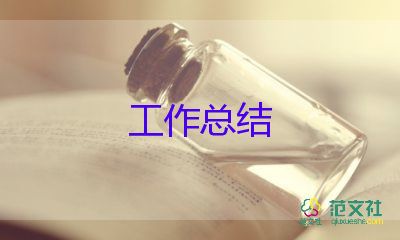 幼兒教師師德考核個(gè)人總結(jié)11篇