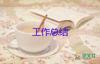 教師在職工作總結(jié)8篇