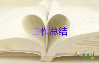 一年級(jí)上冊(cè)班主任工作總結(jié)5篇