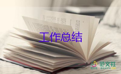 小學數(shù)學教研員年度工作總結8篇