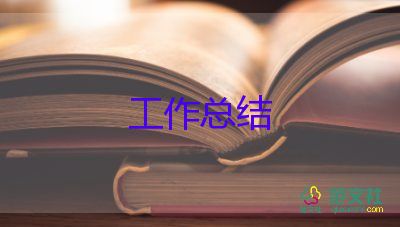 八上歷史個人工作總結(jié)5篇