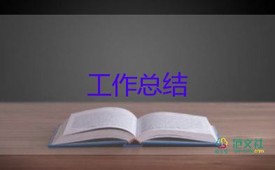 2024年園長(zhǎng)上半年工作總結(jié)5篇