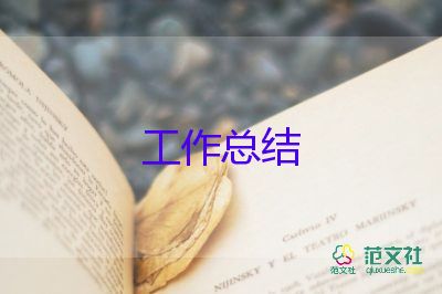 村工作人員年終總結(jié)優(yōu)質(zhì)6篇