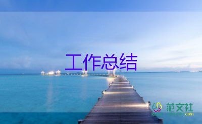 2024期末總結(jié)推薦7篇