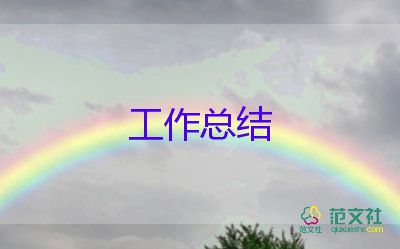 技術崗試用期工作總結通用5篇