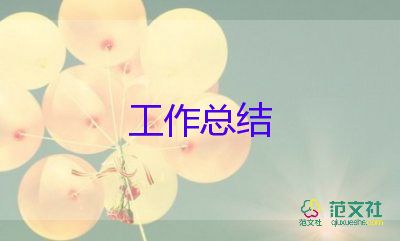 規(guī)劃所工作的個人總結(jié)5篇