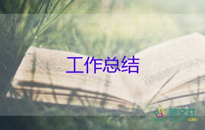 個(gè)人教育教學(xué)工作總結(jié)與反思8篇