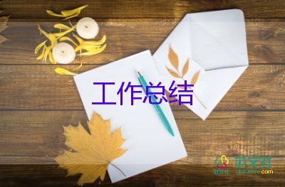 大四個(gè)人總結(jié)范文10篇