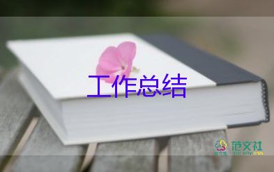 2023師德師風(fēng)工作總結(jié)范文模板8篇