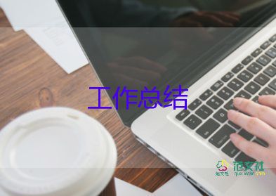 工程工作總結(jié)個人范文優(yōu)秀6篇