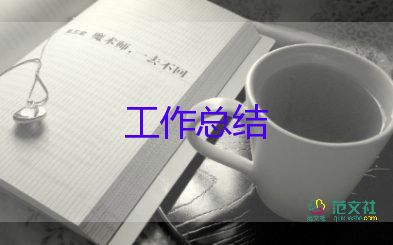 材料員工作總結(jié)報告4篇