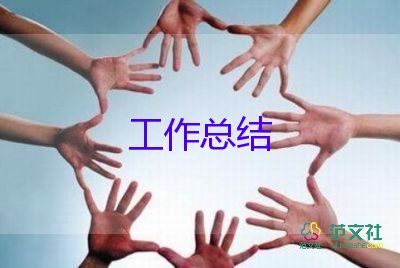 疫情中教師工作總結(jié)推薦8篇