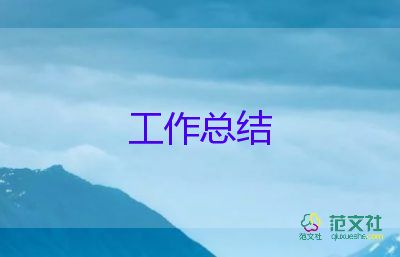 小學數(shù)學教育教學工作經(jīng)驗總結8篇