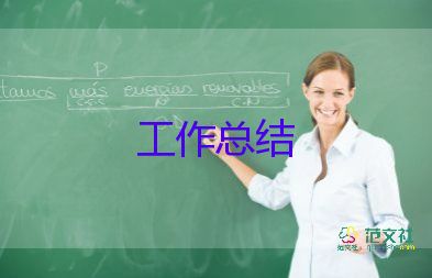 小學(xué)美術(shù)四年級工作總結(jié)8篇